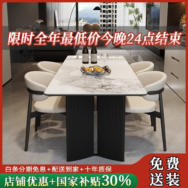 梦嘉堡现代岩板餐桌椅子全套轻奢高级感2026年新款意式家用极简吃饭桌子 【航空级铝合金脚】单餐桌 140cm *80cm*75cm