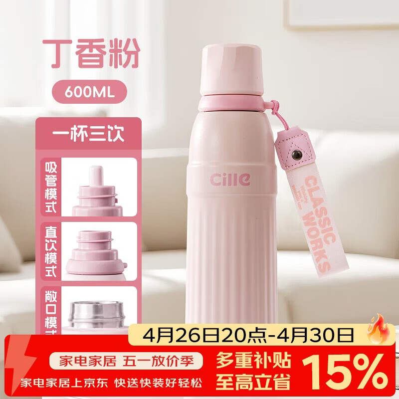 希乐保温杯316不锈钢大容量保冷杯男女学生户外运动便携吸管水杯子