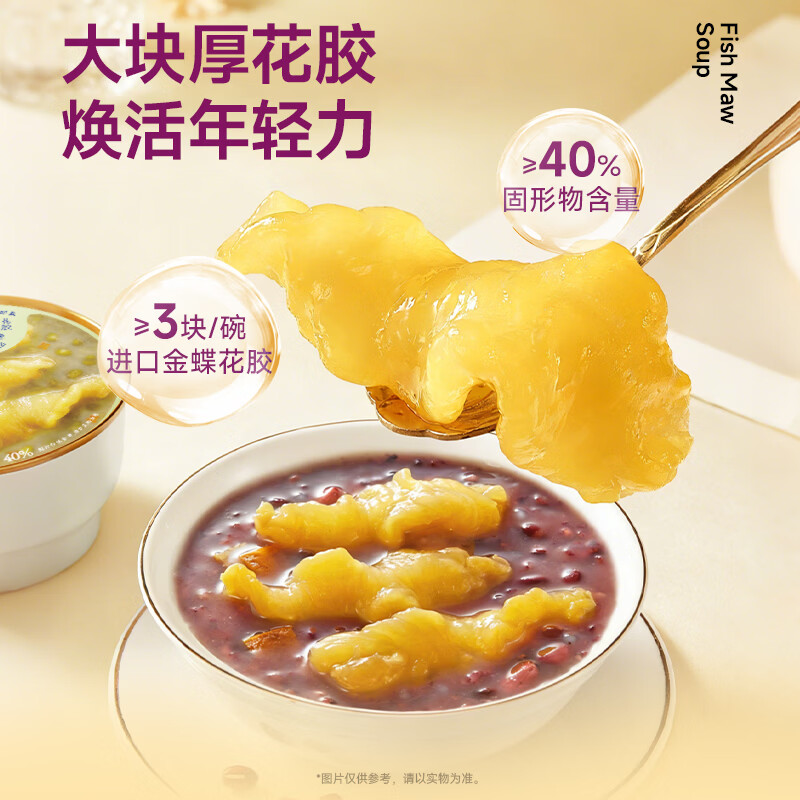 官栈 即食花胶轻享装 花胶鱼胶 天然胶原蛋白 滋补营养品 轻享装38g*10瓶+花胶羹 150g*1碗