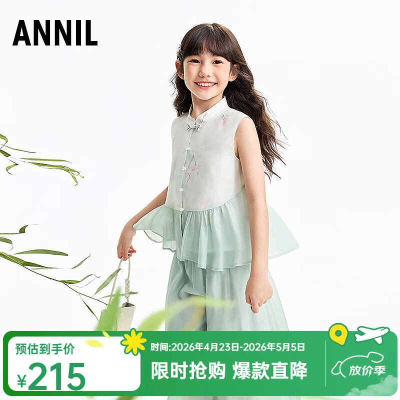 安奈儿（Annil）【天丝国风套装】童装女童夏款立领盘扣荷叶边新中式阔腿裤套装 绿调花 140