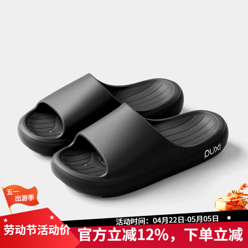 朴西2026新款厚底女可外穿凉拖鞋室内居家浴室洗澡防滑情侣软底拖鞋男 黑色【盲选不会错】 42-43