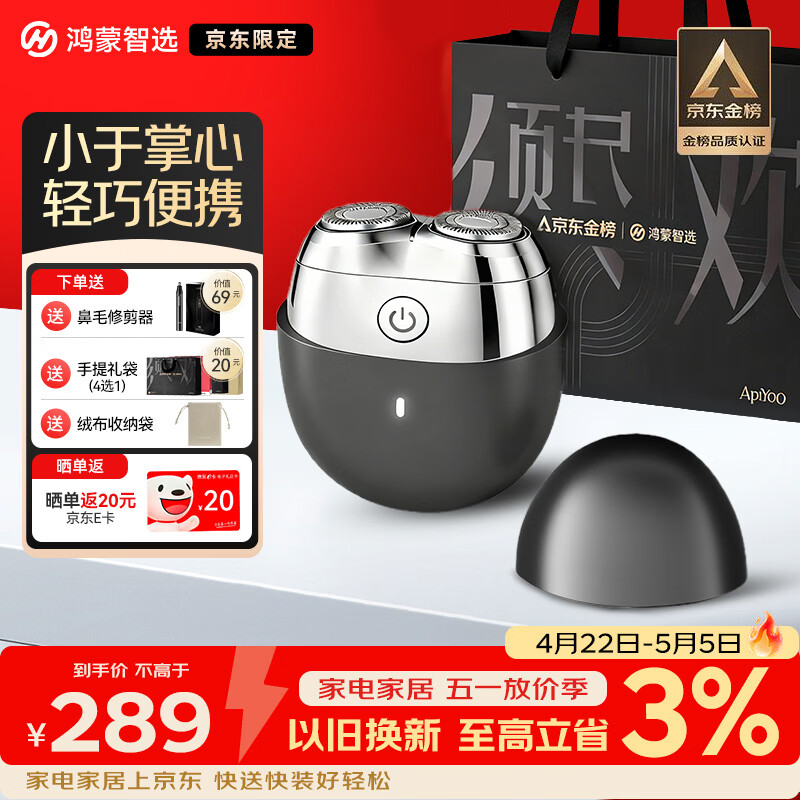 鸿蒙智选智能剃须刀【重磅新品】黑曜石便携小型刮胡刀电动2026新款男士高端礼物老公男友支持华为智慧生活