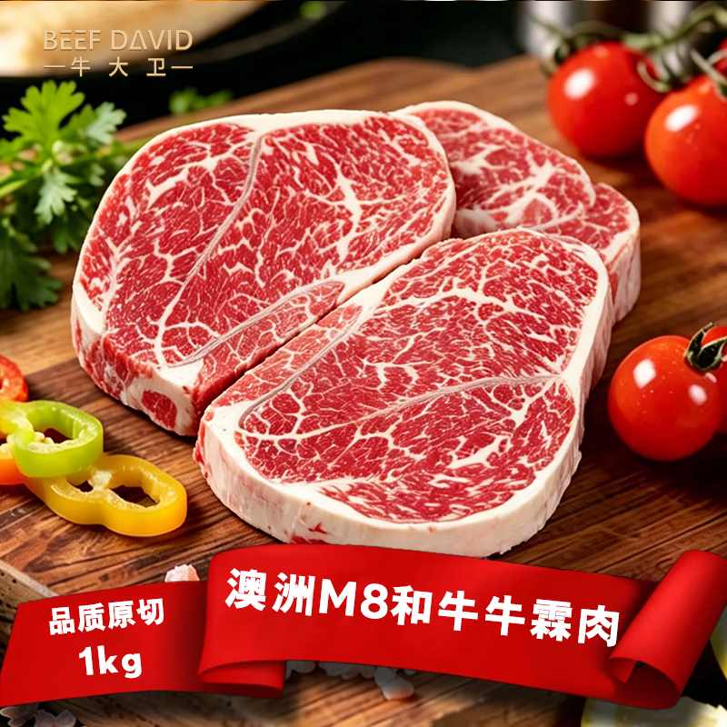 Plus领300-30卷：自营大庄园牛肉烧烤串400g凑单后仅26.4元/件