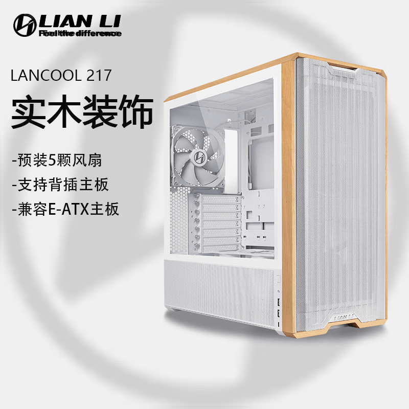 LIANLI鬼斧L216/鬼斧217机箱黑色/白色台式机电脑全侧透MATX开放式海景房主机箱带风扇防尘网套装 联力鬼斧217白色