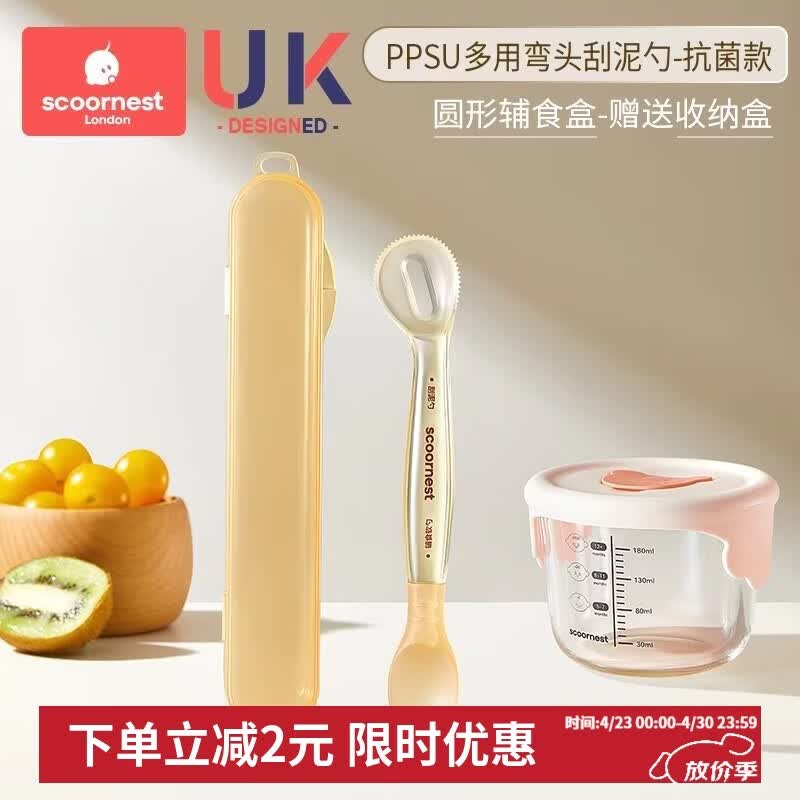 科巢双头刮泥勺婴儿辅食果泥硅胶勺子工具6个月以上宝宝吃水果勺 多用弯头刮泥勺+圆形辅食盒
