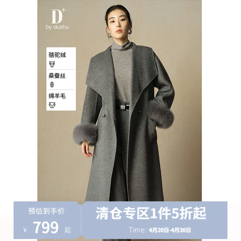 独束大码女装【D+系列】黑标高端气质披肩可拆卸羊毛混纺呢大衣女 月雾灰 L (尺码：2)