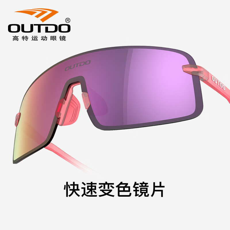 高特跑步眼镜变色骑行防风墨镜登山护目镜户外运动太阳镜GT67030 【变色款 日夜两用】GT67030-C046