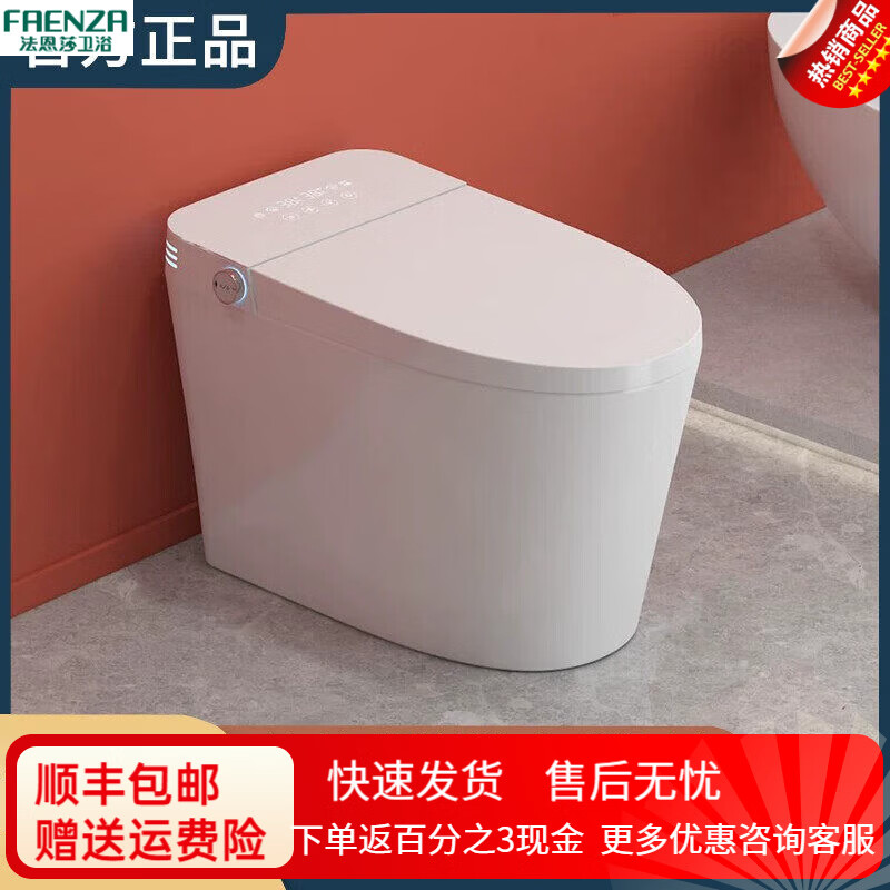 法恩莎（FAENZA）轻智能马桶带水箱无水压限制自动翻圈翻盖家用虹吸坐便器 350mm坑距 箭牌卫浴轻智能马桶带水箱无水压限制自动翻