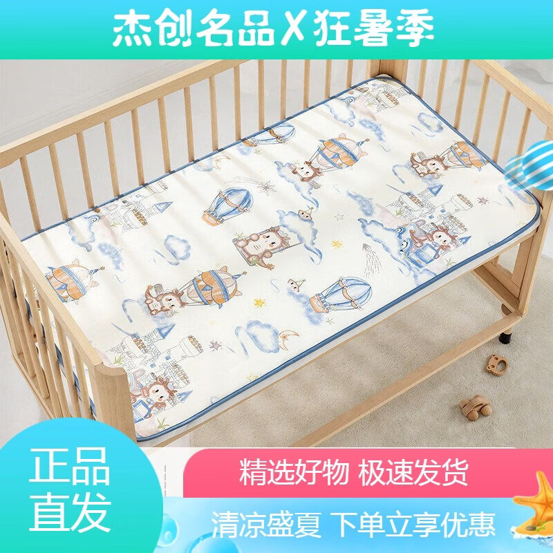 贝肽斯婴儿凉席夏季冰丝凉垫新生儿宝宝专用婴儿床幼儿园儿童席子 【凉席】龙宝之旅（抑菌防螨凉而不冰） 56x100cm