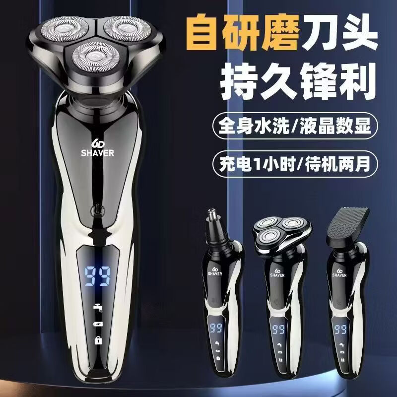 2026新款德国进口品质剃须刀电动浮动6D三刀头刮胡刀男士大功率情人节送父亲男友礼物智能水洗 s9600豪华数显 大屏数显标配