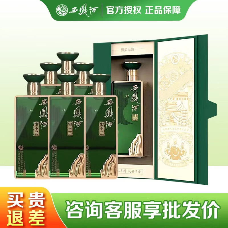 ����� ��ʮ�� 52�� ������ �߶����������׾� 52�� 500mL 6ƿ �����䡿 1538Ԫ