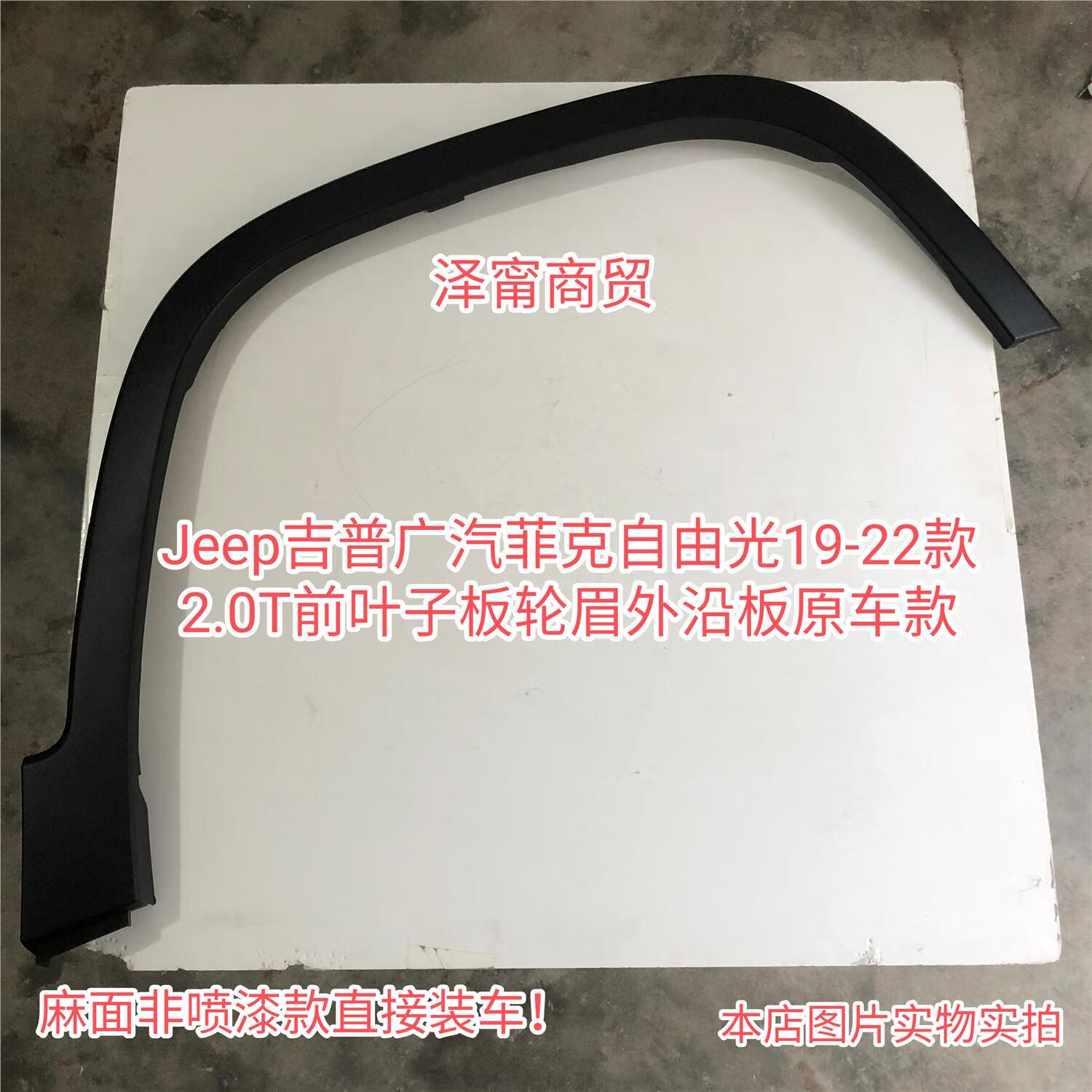 管兔(guantu)广汽菲克19款自由光2.