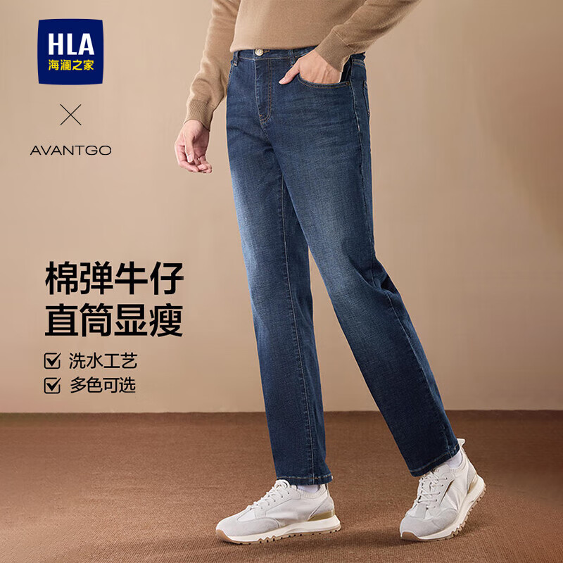 HLA海澜之家牛仔裤男轻商务经典系列微弹裤子