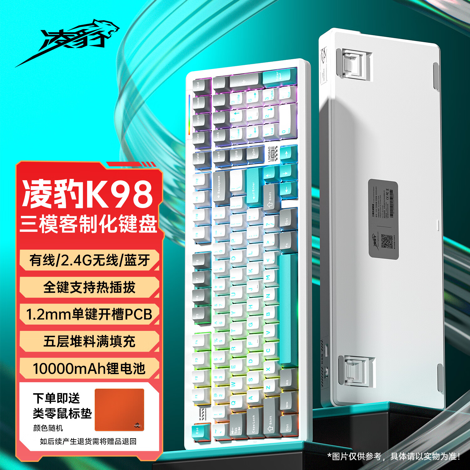 凌豹K98Pro客制化机械键盘无线蓝牙三模101键热插拔gasket结构RGB五层填充麻将音游戏电竞游戏笔记本用 K98晴山蓝【赤兔轴Pro】10000mAh