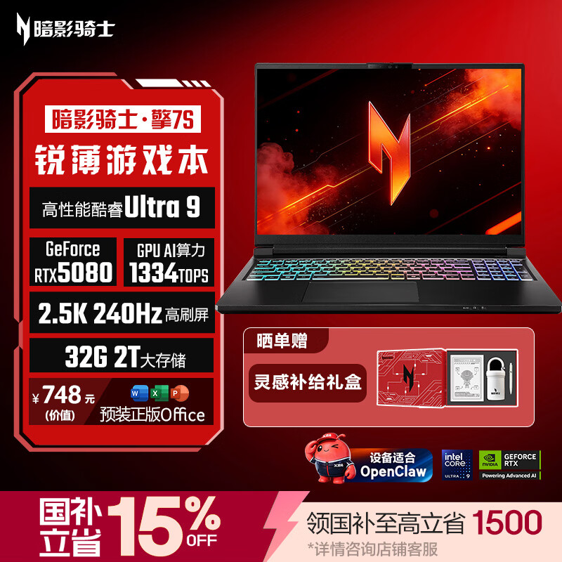 �곞 ��Ӱ��ʿ��7S 16Ӣ�� Ultra9-275HX RTX5080 240Hz ��Ϸ�� 32G 2T ��ɫ 12919.01Ԫ(������)