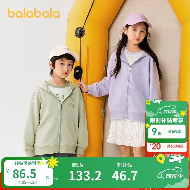 巴拉巴拉童装儿童卫衣男童2025春装女童百搭户外上衣简约时尚209125105203