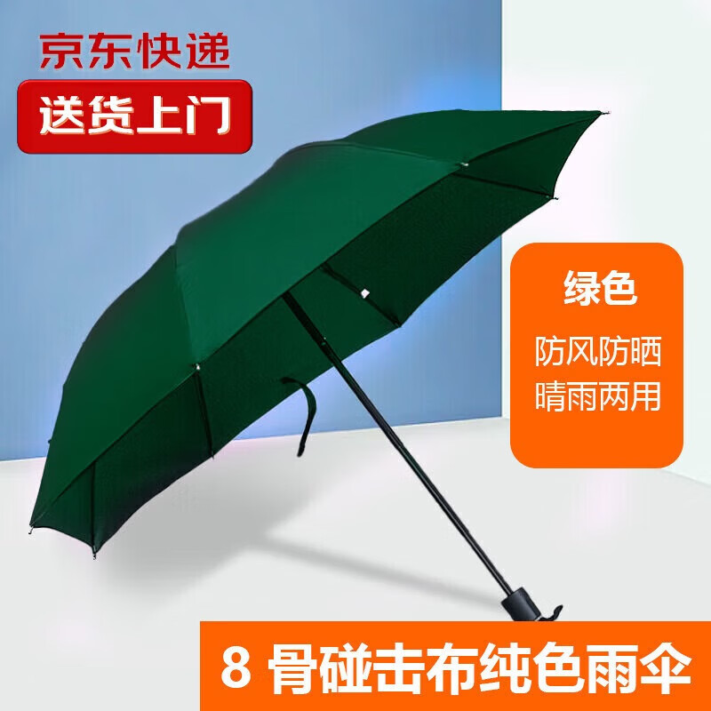 【甄选直发】晴雨两用8骨水果折叠黑胶UV防晒遮阳晴雨两用伞柠自 纯色【蓝色】UV 手动 手动开合