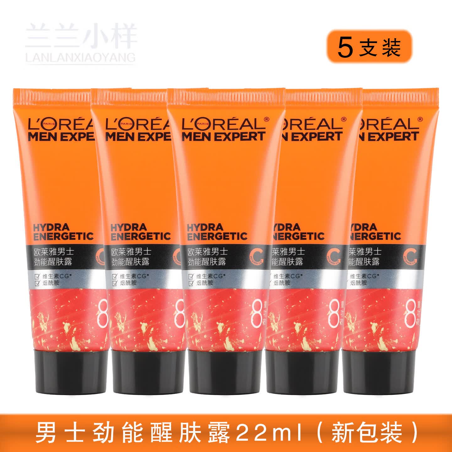 欧莱雅男士劲能醒肤露22ml*5瓶乳液补水润肤保湿面霜男擦脸油中样 5瓶装 22ml*5瓶