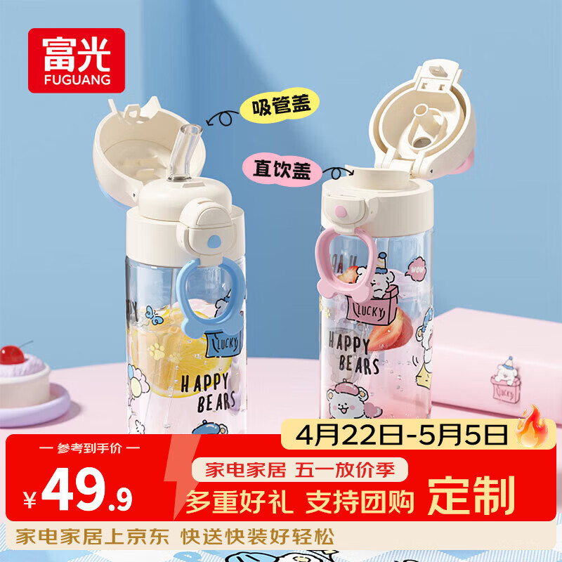 富光儿童吸管杯女夏季高颜值tritan塑料水杯子学生大容量运动水壶 蓝色650ml【tritan+双饮】