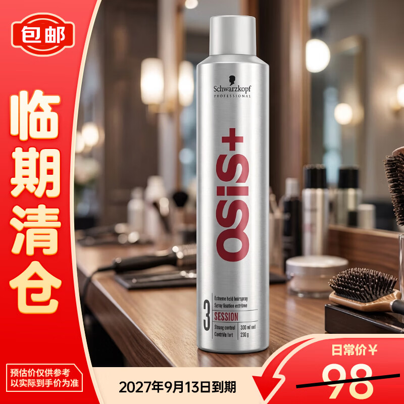 ���ڲ�����ʩ��ޢרҵ��Schwarzkopf Professional���վ�������������300ml ��ˬ������Ȼ�־���ʿ���͡�������֡�58.9Ԫ