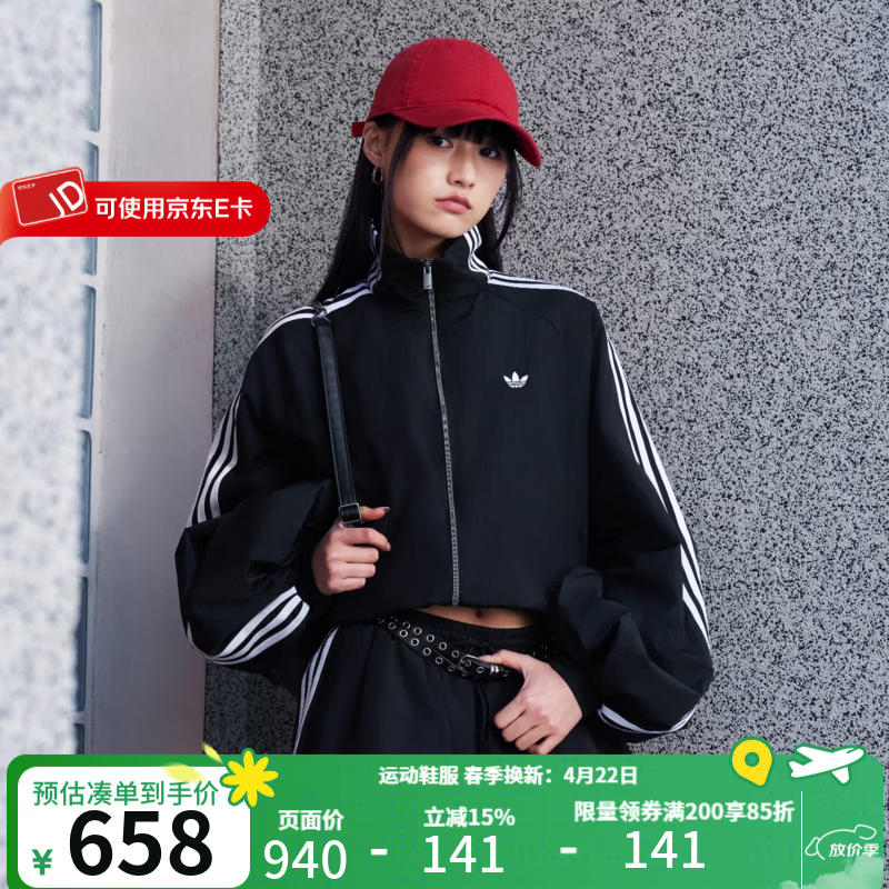 阿迪达斯（adidas）三叶草 早春薄外套女装2026夏新款漏斗领户外运动休闲防晒夹克 KY5045 M