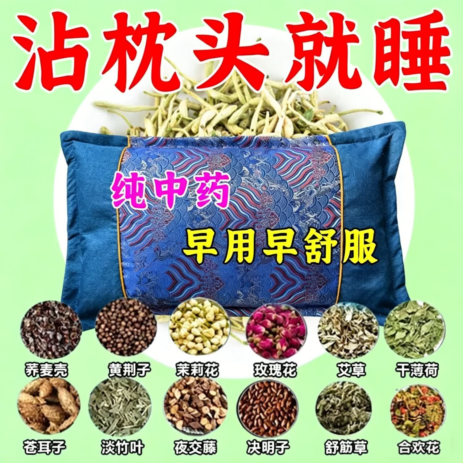 失眠枕头助眠安神睡眠中药枕催眠中草药枕头改善药物枕多梦薰衣草 【129味中药】彻底根除 一觉天亮 单只