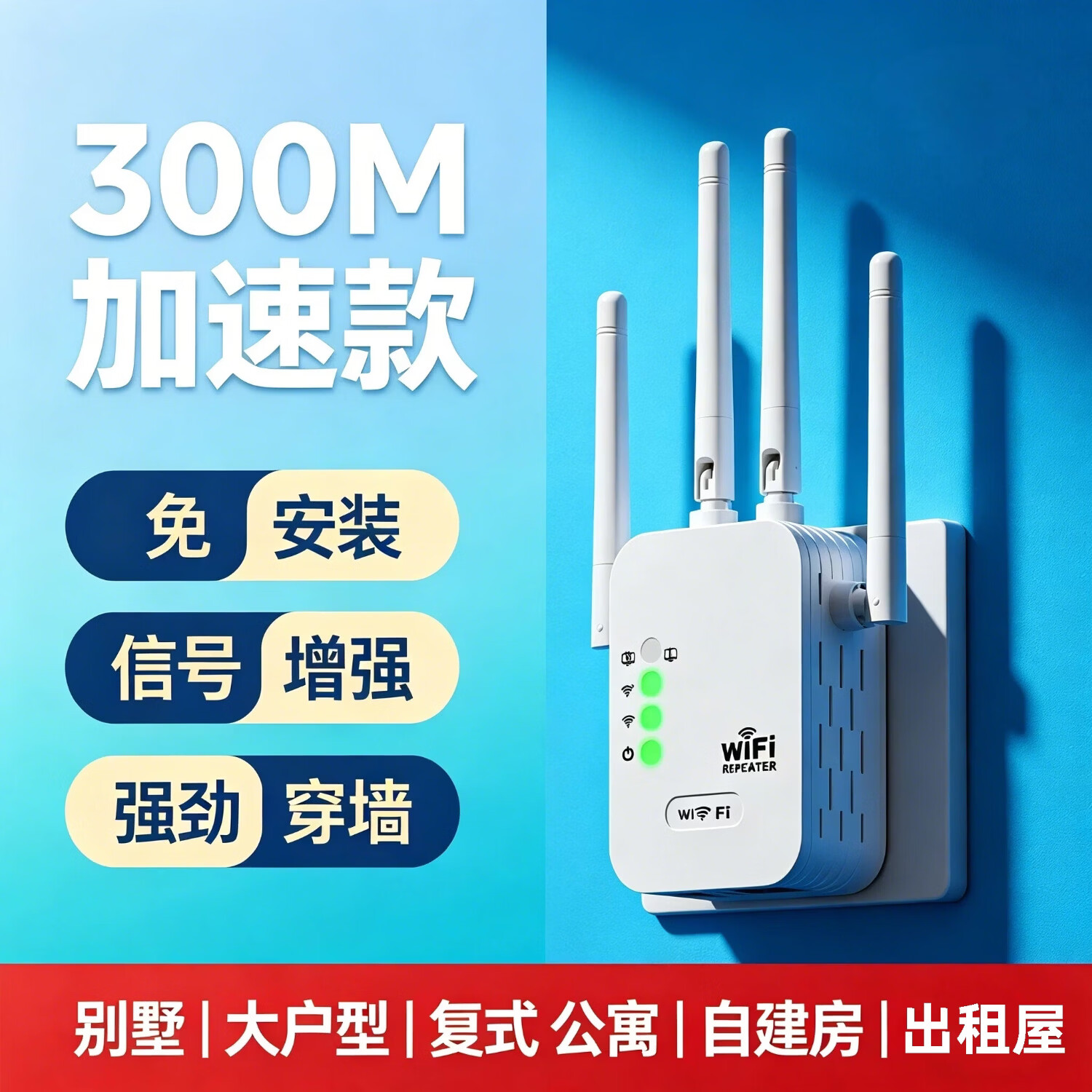 暻浪次日达】wifi信号放大器增强穿墙王中继器网络5g无线扩展网口三网通千兆双频 【4天线旗舰款】即插即用/免安装/强穿墙