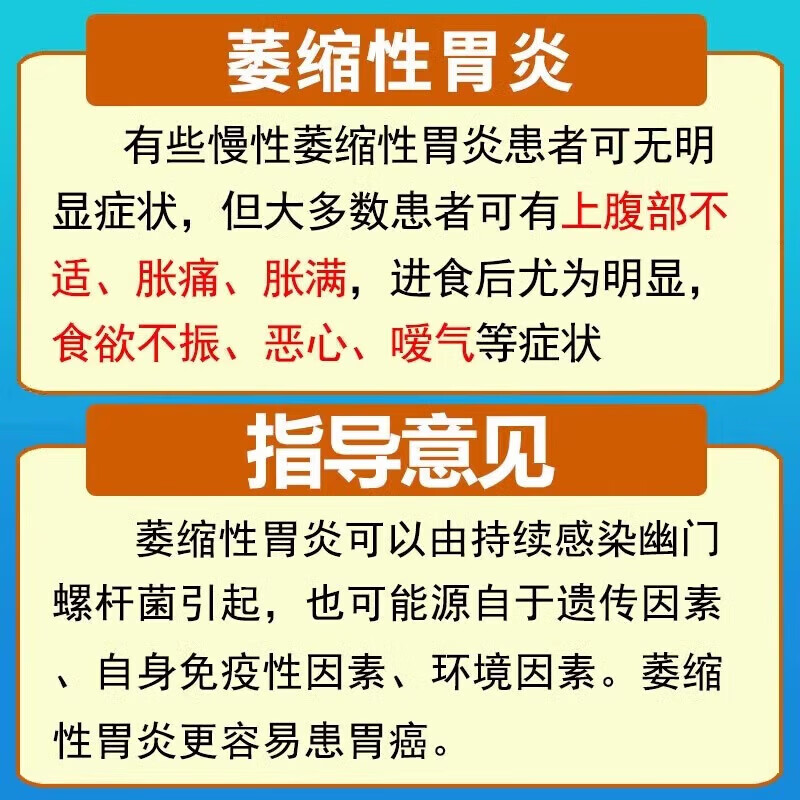 萎缩性胃炎特中成效药慢性萎缩性胃炎伴肠化益生菌胃痛药胃酸胃胀养胃护胃修复胃黏膜胃病止疼药参芪健胃颗粒 3盒【长年萎缩性胃炎 反反复复】从根解决更彻底