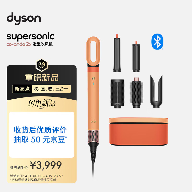 戴森（DYSON）HS09多功能造型吹风机 卷发棒 吹干、拉直、卷发，三合一 礼物推荐 多风嘴 HS09柔雾杏色