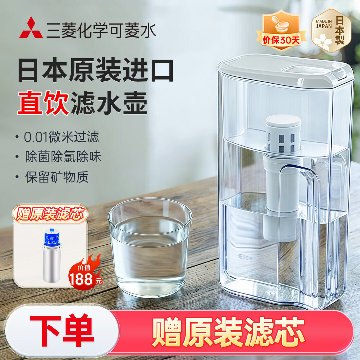 可菱水（日本制）净水壶 直饮级家用滤水壶 过滤净水器自来水过滤器 超滤除菌直饮CP405/407日本原装进口 【日本制】CP405二芯装（加赠1芯-约用一年半）