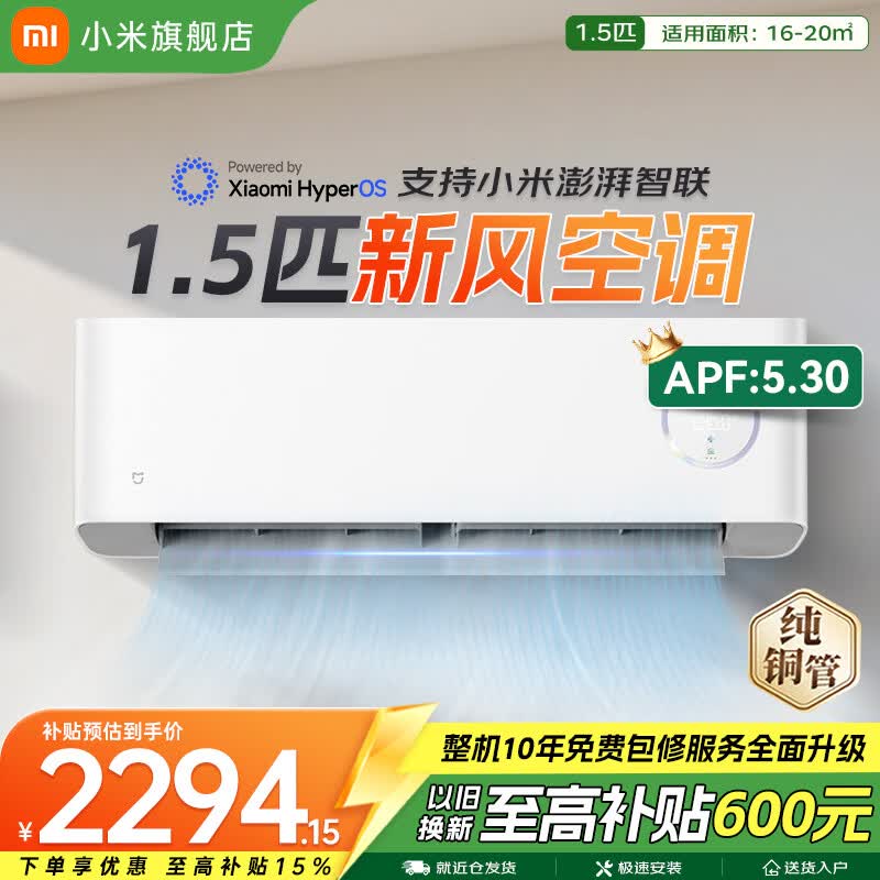 MI/С�� �·� 1.5ƥ �һ� KFR-35GW/F3A1  2293.6Ԫ
