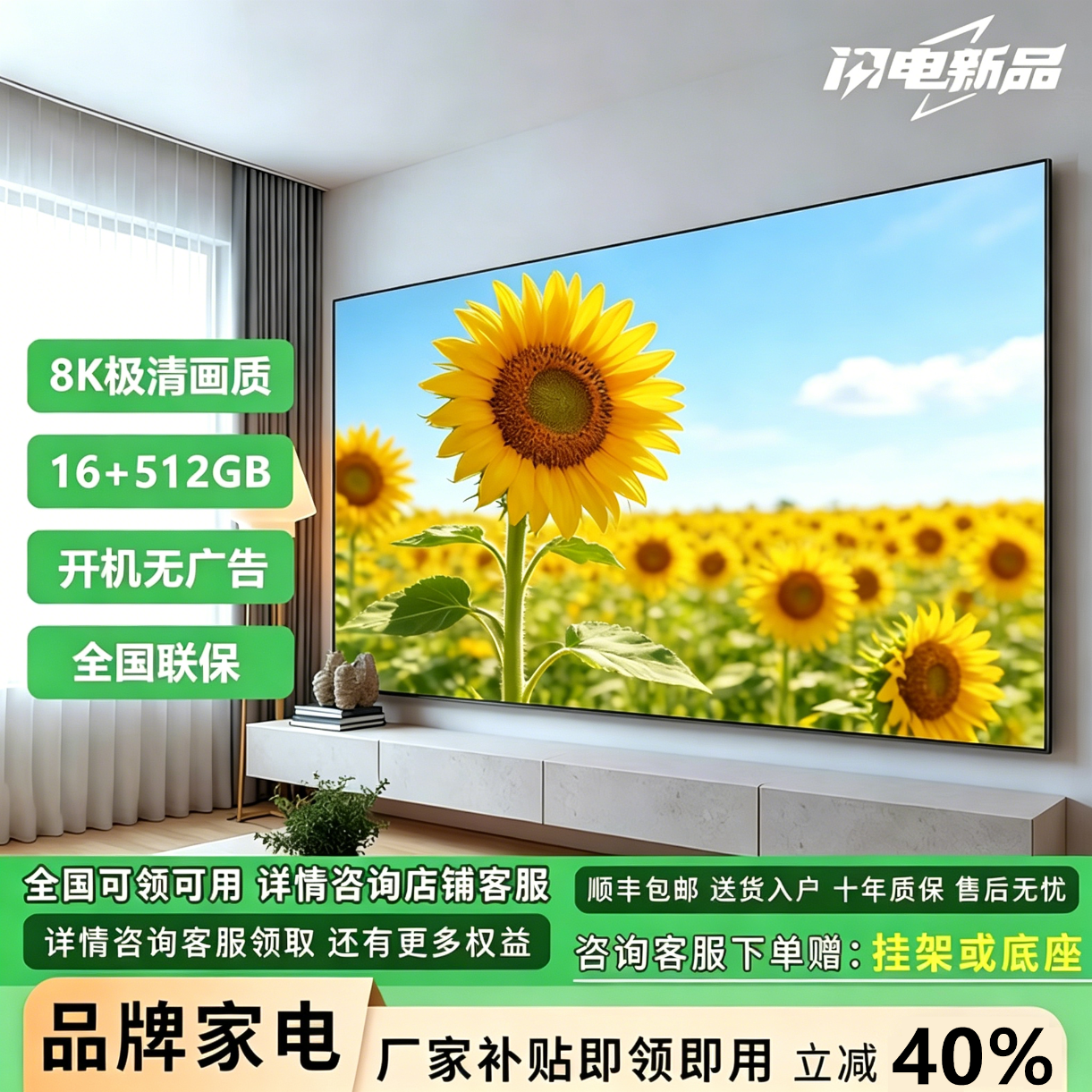 康徍系列2026新款【补贴40%】120英寸超高清8K电视机智能网络语音防蓝光护眼客厅巨幕大屏防爆电视机 55英寸 旗舰新品【全国联保】 送货上门+配件 京东折扣/优惠券