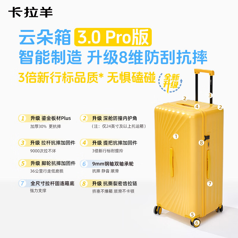 卡拉羊行李箱【云朵箱3.0】大容量防刮抗摔高颜值学生魔方体拉杆旅行箱 钛金黑（深舱大容量分区收纳 更能装） 26英寸 【约76升，长途旅行，可放多数高铁行李架】