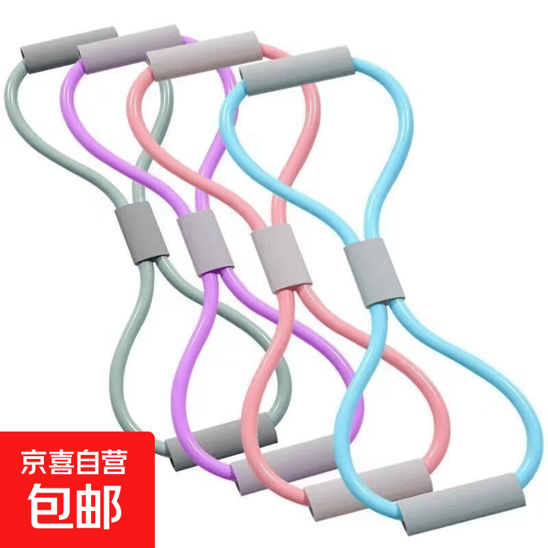 8字拉力器握力圈跳绳瑜伽垫绑带瑜伽发带咬肌训练器抹布阻力皮尺 8字拉力器【颜色随机】