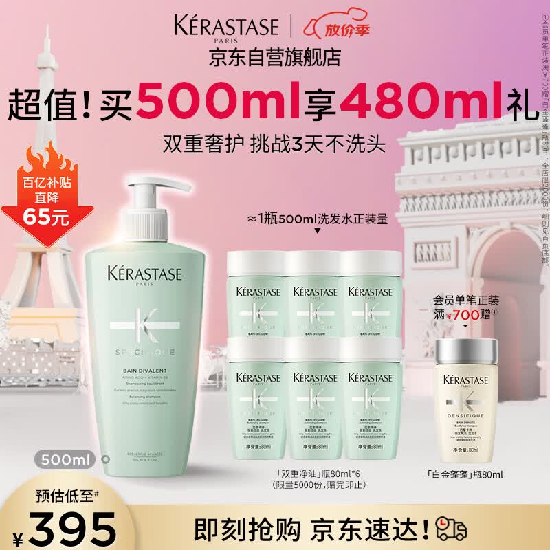 卡诗*双重功能洗发水500ml氨基酸无硅油去油清爽净油蓬松柔顺
