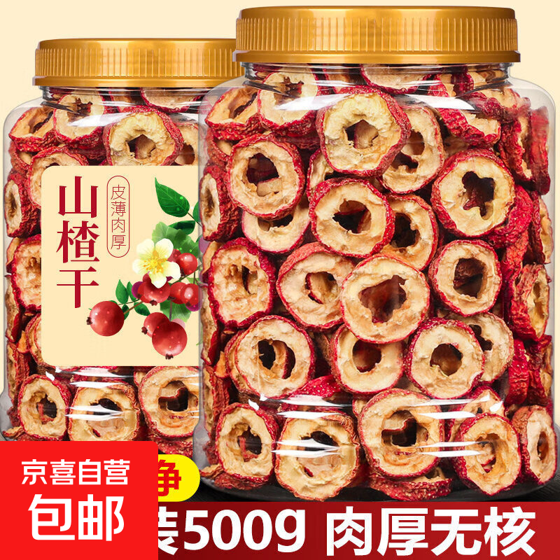 胖东来同款【山楂干】泡水新货山楂片干泡水喝特级中药材养生茶 【特级无核山楂干】100g 20g*1袋 正宗特级无核山楂干