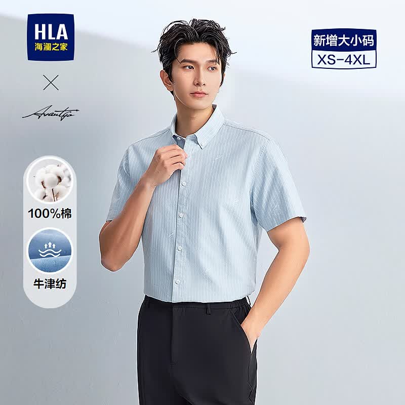海澜之家（HLA）短袖时尚衬衫男夏轻商务时尚系列纯棉男 蓝灰条纹07 L 175/96A 推荐149~160斤