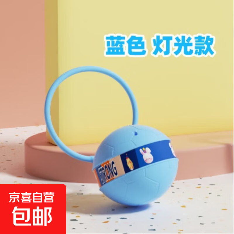 新款儿童户外玩具发光甩脚发光运动跳跳球脚环球呼啦圈单脚甩腿球 【蓝色】发光款甩脚球【内置电池灯珠款】