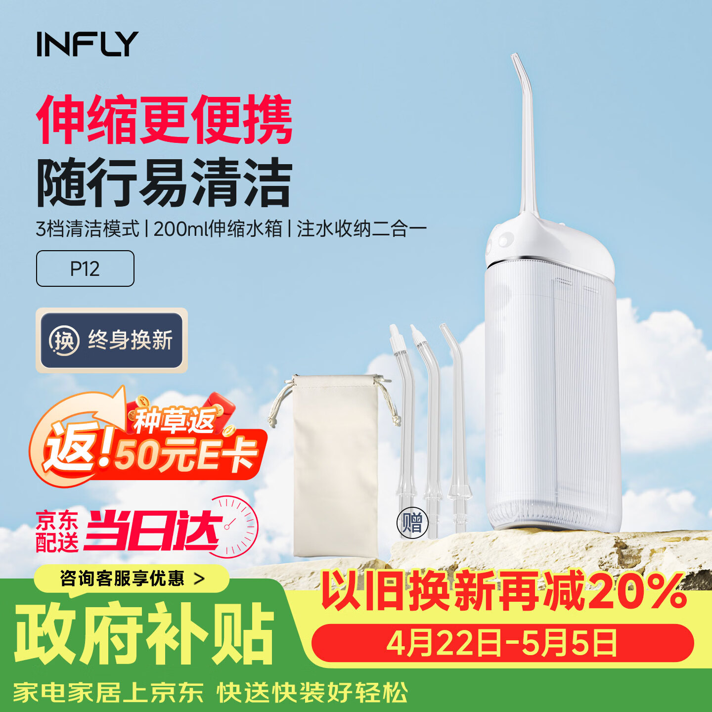 infly因范P12冲牙器 洗牙冲洗器手持便携式水牙线家用电动超声波正畸专用牙齿清洁神器 送女男朋友