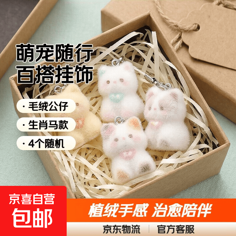 新款卡通可爱植绒立体树脂猫咪 钥匙链包包挂件手机挂绳礼物 植绒小猫挂件随机6个