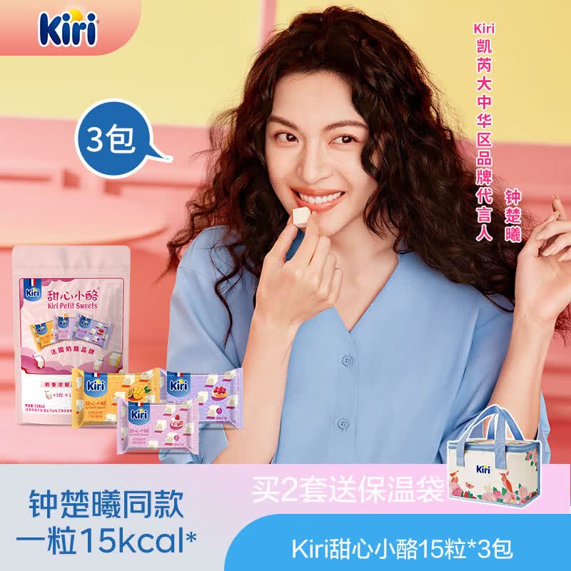 KIRI【钟楚曦同款】 凯芮进口甜心小酪混合水果3种口味234g/45粒