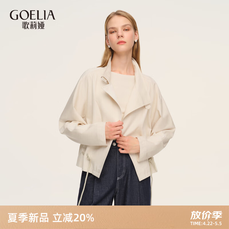 歌莉娅天丝短款风衣女2026新款春季小个子穿搭翻领外套1F1J6L0F0 10W米灰 XS