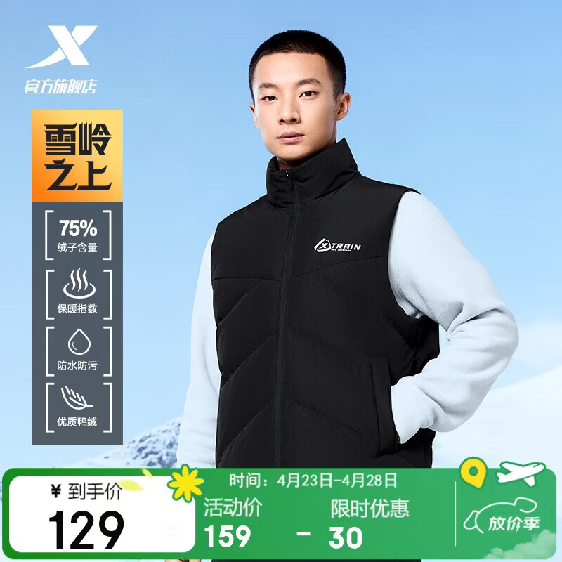 特步男子秋冬保暖加绒加厚户外运动羽绒服马甲时尚 正黑色 S 