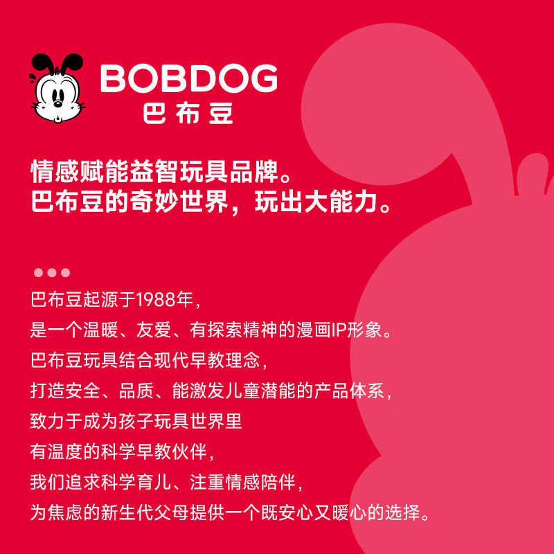 巴布豆(BOBDOG)钻面彩窗磁力片磁吸3-6岁儿童积木拼插益智玩具1-3岁男女孩礼物 【0-3岁入门体验】32件+赠收纳盒工程车