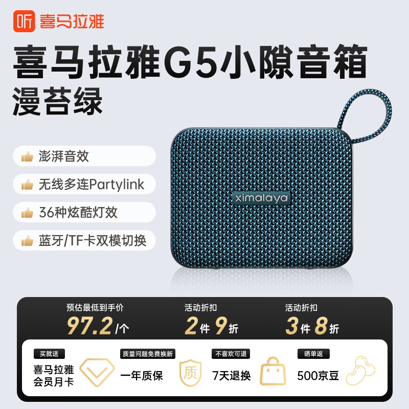喜马拉雅好声音小隙G5智能蓝牙音箱IPX7防水便携式电脑家用桌面台式机音响游戏播放器JBL音乐金砖 漫苔绿赠会员