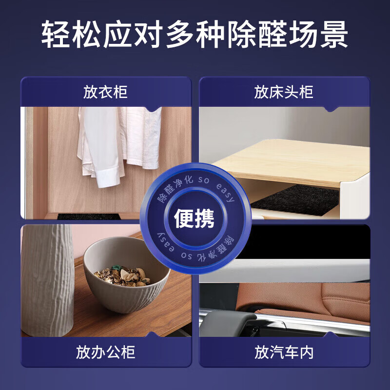 绿之源Mn25活性锰去甲醛分解毡强力除醛片甲醛清除剂家用除甲醛 Mn25丨活性锰除醛片丨10片装 10g1包10片/包