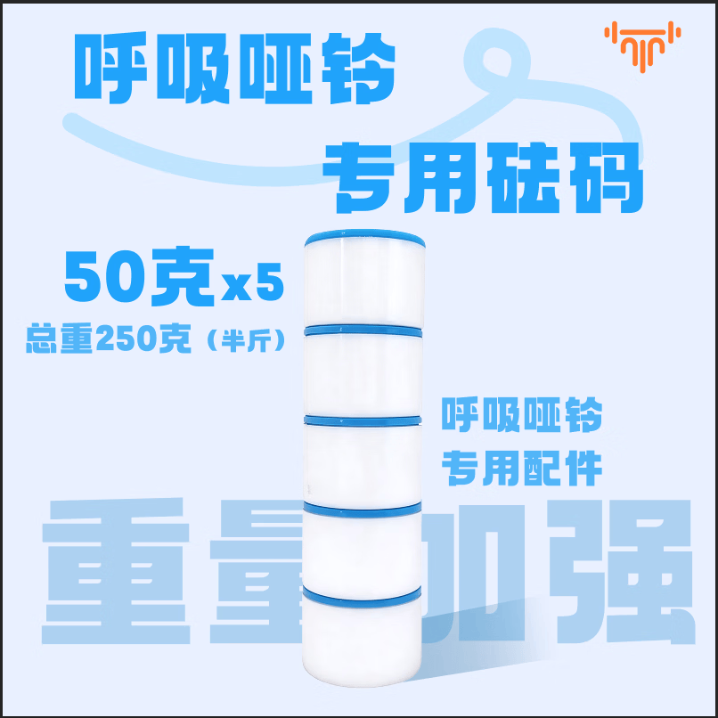 鲸小七【官方正品】呼吸哑铃专用砝码50克重量加强进阶训练 黑色（Black）