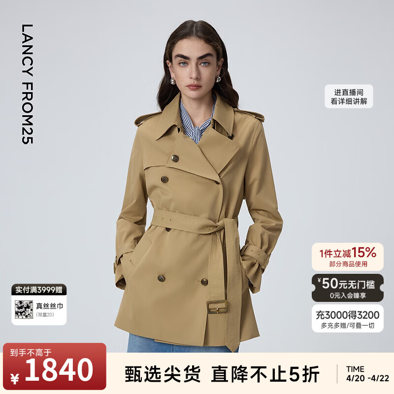 朗姿【精英衣橱 Basic衣橱】复古正肩高级感外套设计秋新款风衣女 深米色3 M