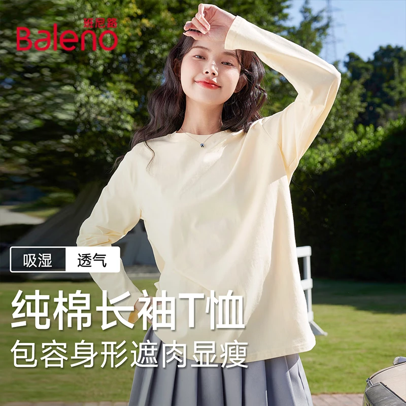班尼路（Baleno）棉质宽松长袖T恤女2026年春秋女装新款时尚休闲简约百搭上衣 杏#纯色 【纯棉春季宽松T恤】 L