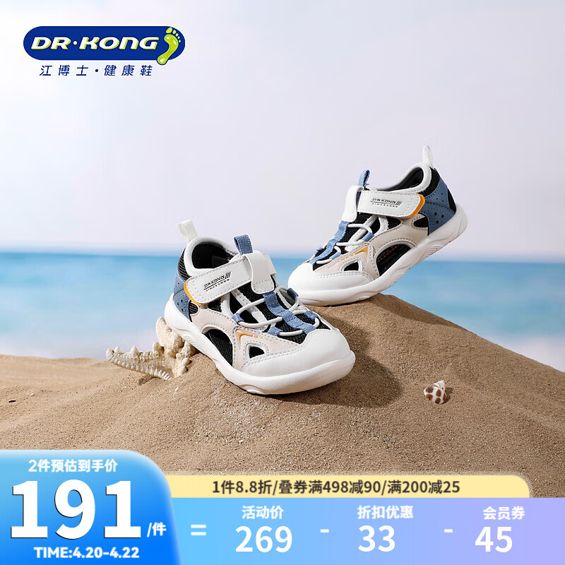 江博士（DR·KONG）夏季男女童运动风儿童凉鞋 1-3岁宝宝学步鞋 潮流幼儿童鞋 黑/卡其/蓝 26 脚长15.8-16.4cm